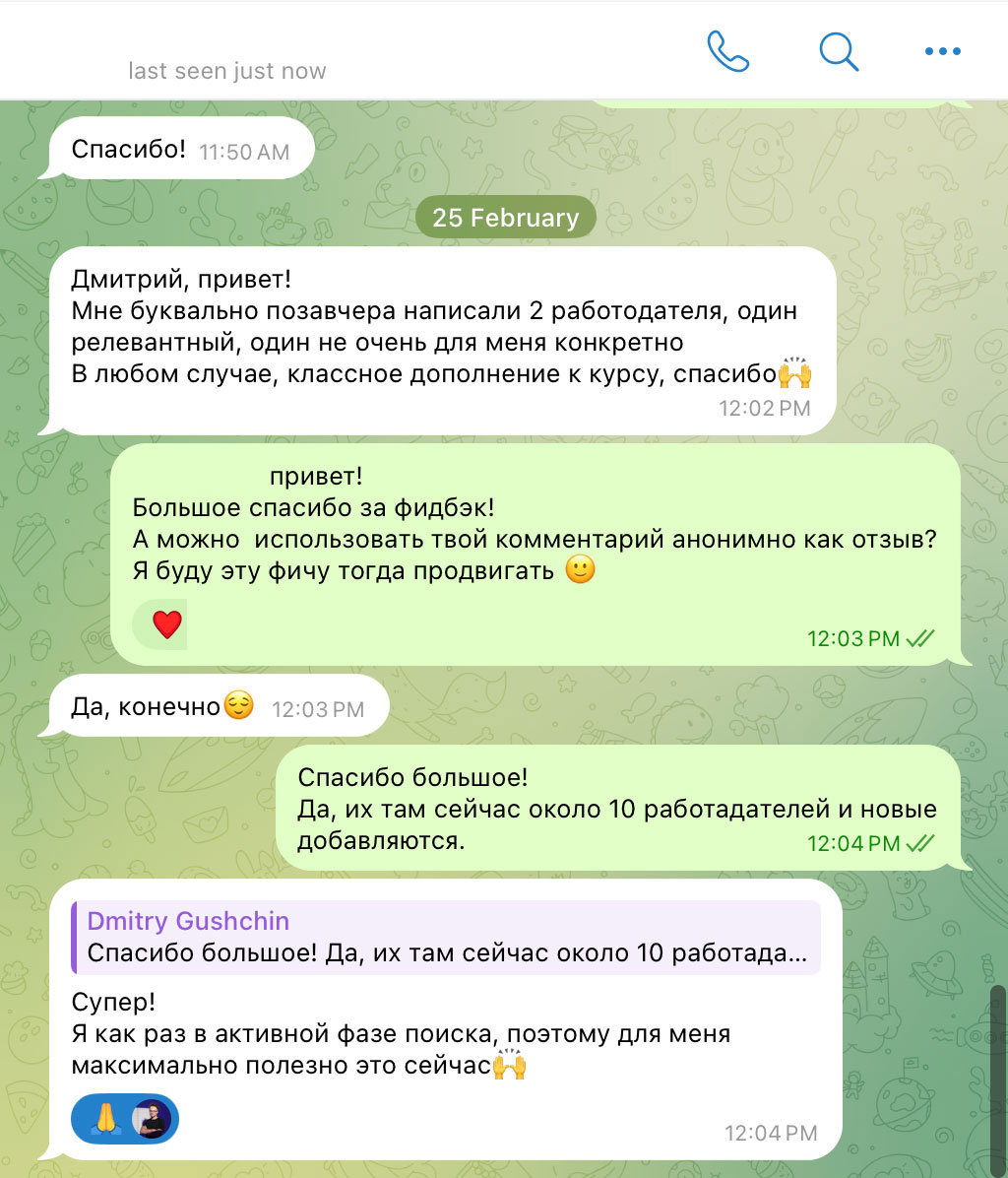Отзыв о поиске работы